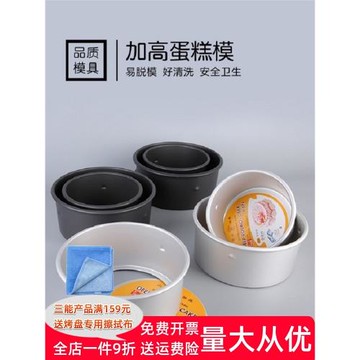 三能6/8寸加高活底戚風蛋糕模具圓形加深烘焙工具陽極SN5142/5152