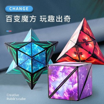 3d立體幾何磁性磁力魔方思維訓練百變異形魔方兒童益智玩具跨境