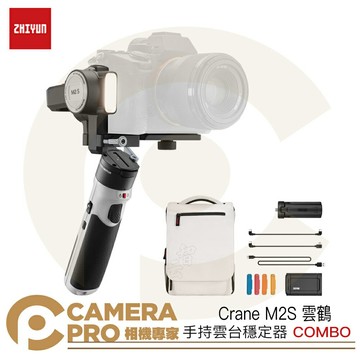 Zhiyun 智雲 Crane M2S 雲鶴 手持雲台穩定器 COMBO 適用手機/相機/運動相機 公司貨 ◎相機專家◎