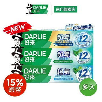 【好來】超氟清新防護牙膏2入/4入/6入(清新防護/勁涼科技/深透潔淨)