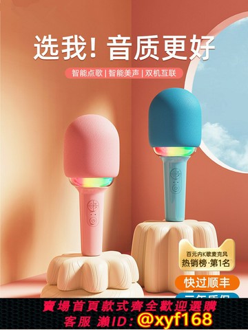 {保固一年 可打統編}話筒音響一體家用套裝便攜麥克風音箱無線藍牙兒童全民K歌家庭KTV