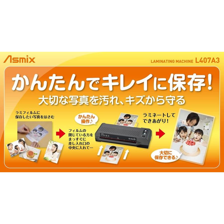 アスカ Asmix ラミネーター 厚口可 4本ローラー A3対応 L407A3