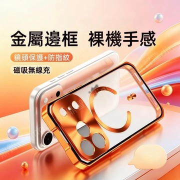 合金變寬+PC背板 二合一 磁吸無線充 手機殼 適用 蘋果 iPhone 17 16 15 14 Pro max 磁吸殼