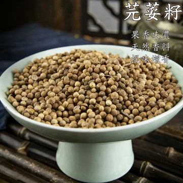 台灣現貨 24H發貨 胡荽籽 胡荽粒 芫荽籽 Coriander Seed 天然香料 調味 调味料 各式辛香料 八角肉桂