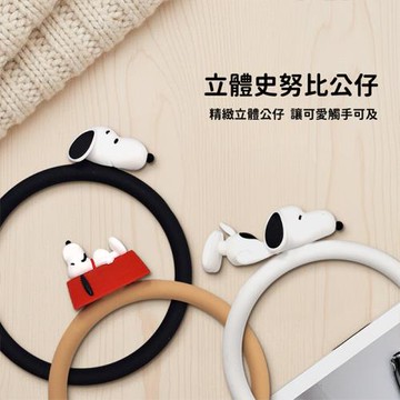 SNOOPY史努比 立體公仔矽膠手圈掛環組 (附造型夾片)