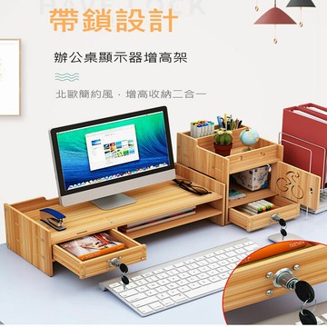 【免運】電腦架 顯示器增高架 台式支架 護頸 桌面屏墊高架 熒幕底座 桌面置物架 熒幕架
