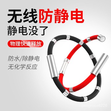 【優選精品】防靜電手環 去除手環腕帶靜電靜電釋放器 人體靜電消除器男士女ins日韓風 N5DK