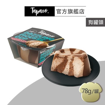 【TAPAZO特百滋】犬用雙炫慕斯杯 78克(單杯)(狗罐頭 狗濕糧)(超取上限24入)