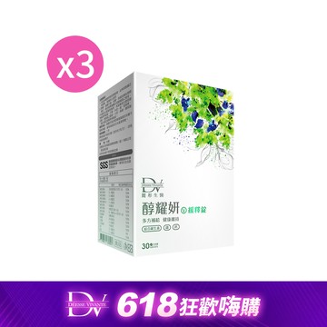 【直播推薦】醇耀妍綜合維生素緩釋錠 x3盒
