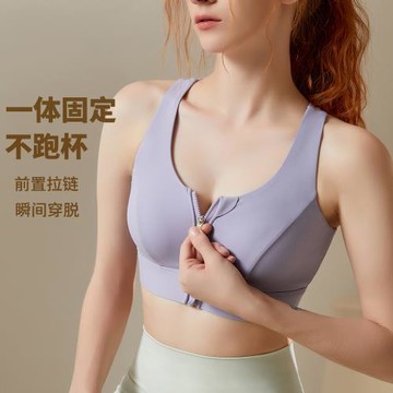 前拉鏈運動內衣女高強度防震聚攏健身文胸一體式固定胸墊瑜伽背心