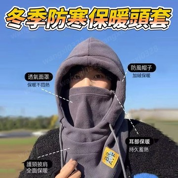 💛臺灣現貨💛冬季防寒保暖頭套 四合一連帽圍脖 百搭時尚 衛衣帽子 騎行帽 護耳帽 保暖防風帽 秋冬帽子221