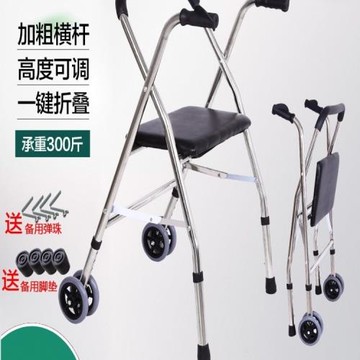 老年人可折疊帶輪四角輔助步行器殘疾人骨折拐杖椅拐棍手杖扶手架