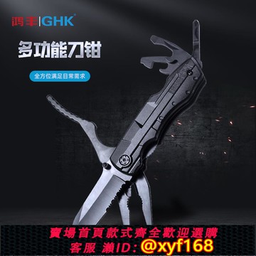 {可打統編 保固一年}鴻豐戶外多功能鉗刀車載應急折疊工具防身小刀戰術鉗隨身露營刀具