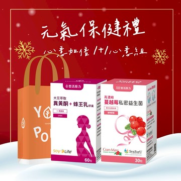🚚快速出貨⚡雙12女性保養禮🎆【悠活原力-熟齡保養組】大豆異黃酮(60粒)+蔓越莓益生菌(30粒)附提袋｜女性保健