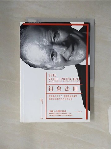 【書寶二手書T5／投資_XZX】祖魯法則：買進飆股不求人，英國股神史萊特轟動_吉姆‧史萊特