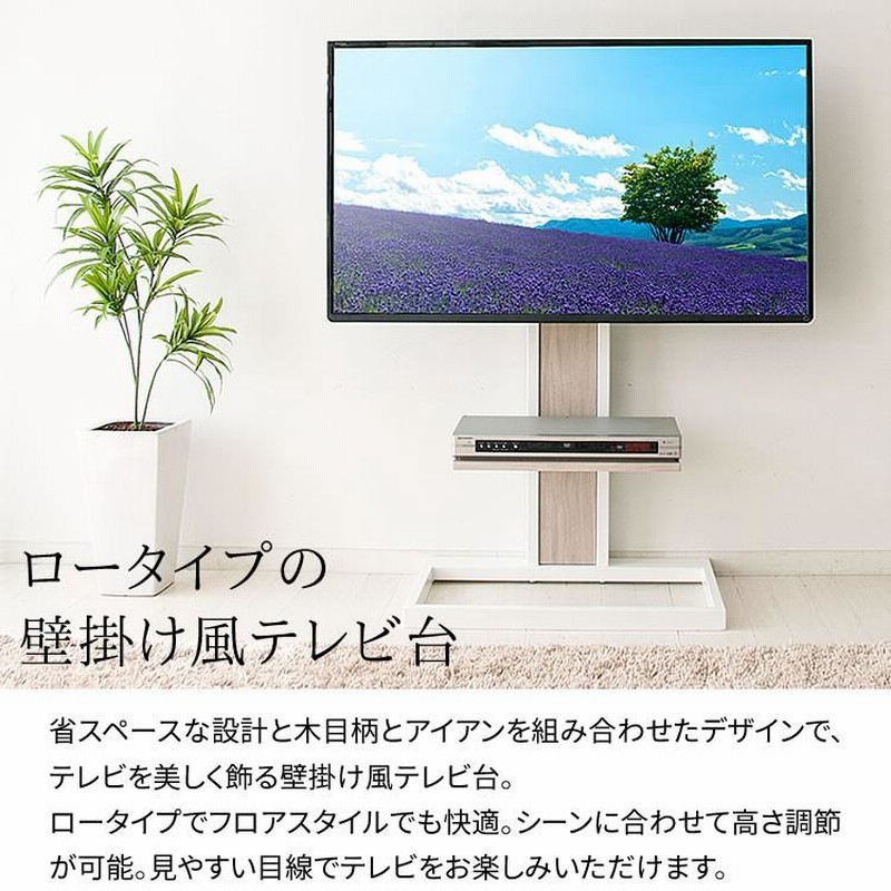 テレビ台 おしゃれ テレビスタンド 新生活 テレビ スタンド 木目 木目