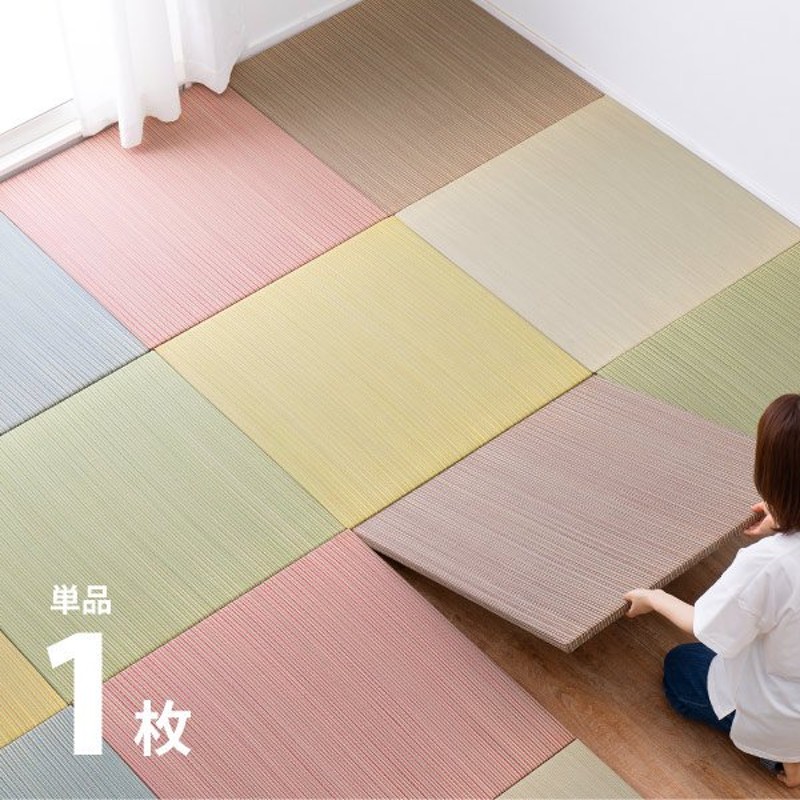 畳 置き畳 イ草 い草 2 5cm大1枚 半畳 Diy カット可能 おしゃれ 可愛い 軽量 琉球畳風 無料サンプルあり 彩 いろどり 通販 Lineポイント最大0 5 Get Lineショッピング