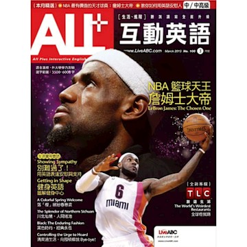 ALL+互動英語 03月號/2013 第100期_Readmoo 讀墨電子書