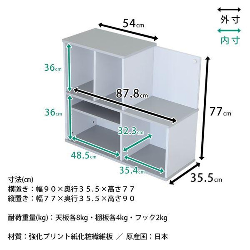 日本製 長く使えるシンプルキッズ家具 2WAYランドセルラック ホワイト