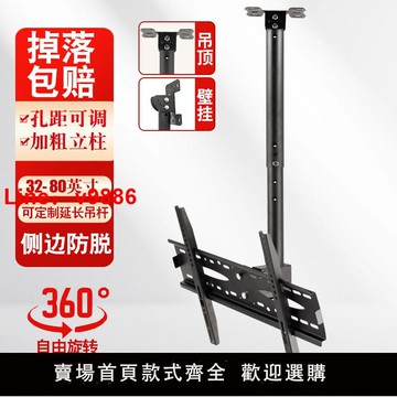 【台灣公司 可開發票】電視吊架懸空吊裝掛架伸縮旋轉壁掛通用電視支架燈箱支架懸掛架