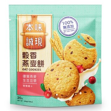 [家速配]本味誠現穀香燕麥餅200g