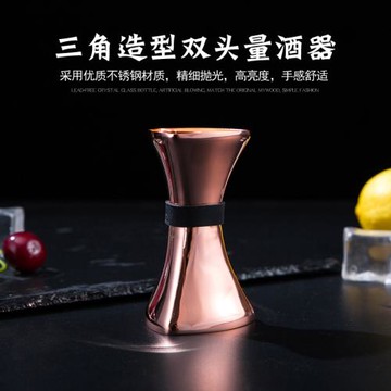 不銹鋼三角造型雙頭調酒量杯盎司量酒器安士鍍銅量杯酒吧調酒工具