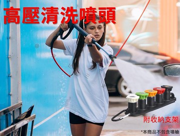 高壓清洗噴頭 高壓水槍噴頭 快接插 5色噴頭 水龍頭噴嘴 極強直線水柱 耐用抗鏽 農業灌溉 鏽鋼扇形噴嘴 園林噴灑噴嘴