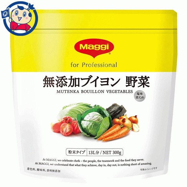 ネスレ マギー 無添加ブイヨン 野菜 300g×6個入×2ケース