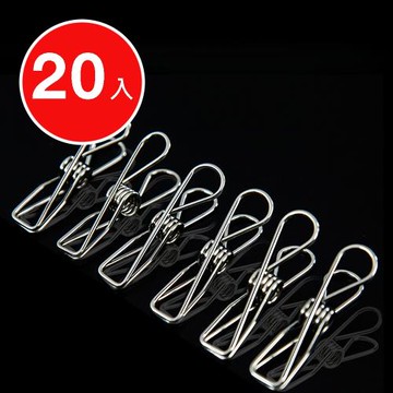 E.City_不鏽鋼防風曬衣吊衣夾(20入)