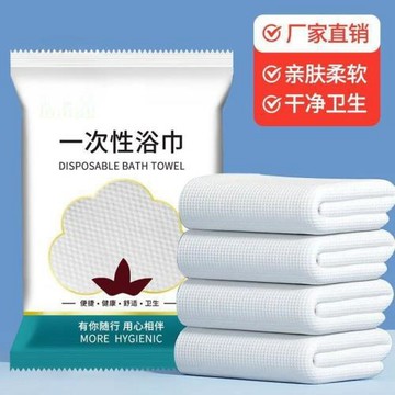 一次性毛巾浴巾旅行加厚單獨包裝旅游出差酒店免泡不掉毛洗澡組合
