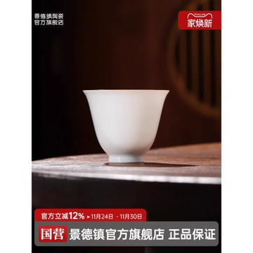 景德鎮官方陶瓷高溫白瓷功夫茶杯中式簡約喝茶主人杯家用個人專用