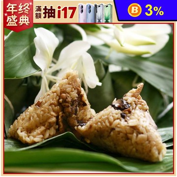 【內灣彭老師】 野薑花粽80g(葷素任選)/酒釀美人粽110g禮盒(10顆/盒)