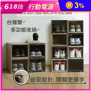 【樹德】加大拼拼樂前掀磁吸式收納鞋盒