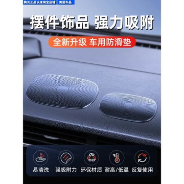 汽車防滑墊車載擺件膠墊車用置物墊儀表中控臺固定車內飾品粘貼墊