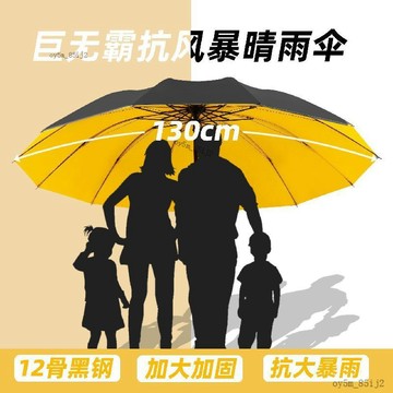⚡台灣倉出貨⚡超大号雨伞 130cm三折叠雨傘 男女商务四人晴雨两用傘 钓鱼抗风暴伞