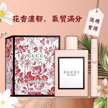 《平輸版》【GUCCI】BLOOM 花悅女性香氛禮盒(淡香精100ML+隨身瓶10ML)｜交換禮物｜星座禮｜生日禮物｜情人節禮物｜感謝禮