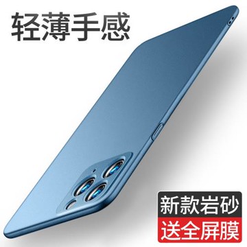 適用蘋果11手機殼iPhone11ProMax新款超薄磨砂硬殼11Pro裸機手感套i11男士Max鏡頭全包ip11高級感外殼高端por