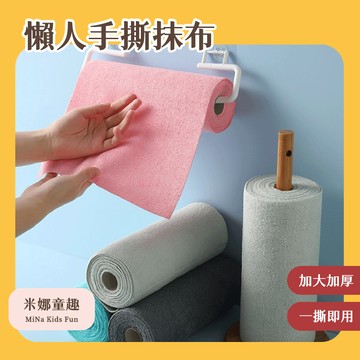 居家百貨 秒發貨 懶人手撕抹布 可水洗 大號 吸水性強 一擦即淨 手撕設計 安全材質