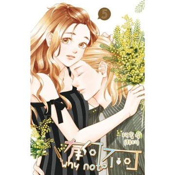 有何不可(05)_Readmoo 讀墨電子書