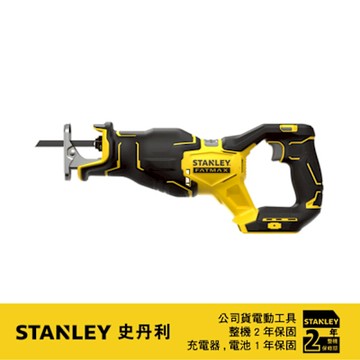 美國 史丹利 STANLEY 20V MAX 無碳刷軍刀鋸(空機.紙盒版) SBR310