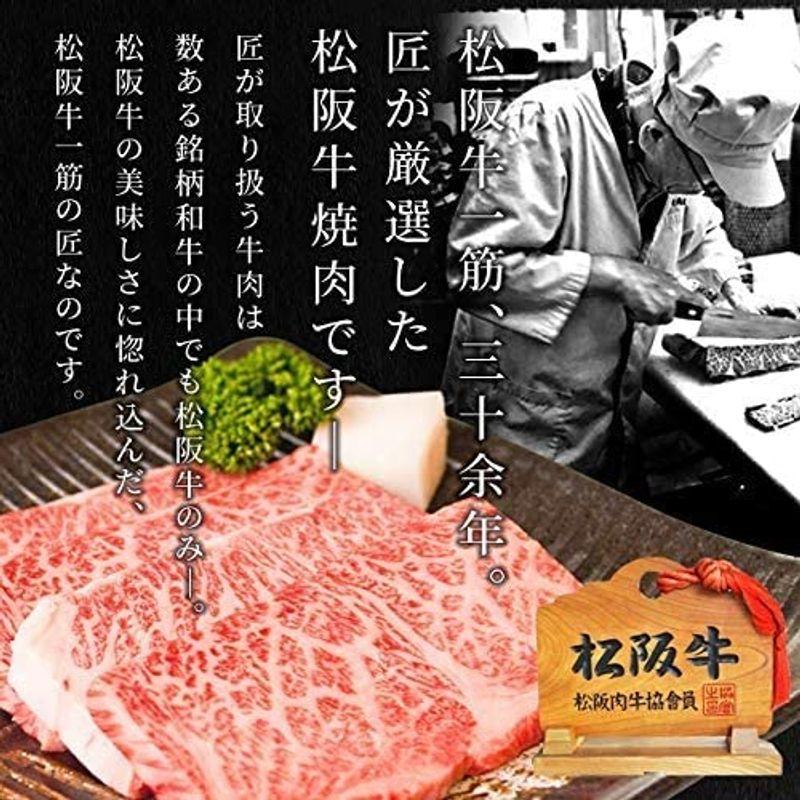 松阪牛 焼肉 セット 特選 赤身 ４００ｇ 上カルビ ４００ｇ ギフト梱包 和牛 牛肉 Ａ５ランク厳選 産地証明書付 松阪肉 赤身