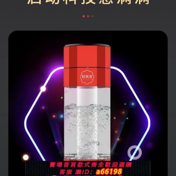【台灣公司 可開發票】富氫水杯水素杯高濃度超飽和電解負離子氫氧分離小分子水素水杯子