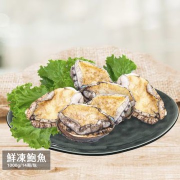 【好神】鮮凍鮑魚(1000g/14顆/包)2包