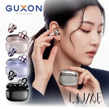 【GUXON】LUME 氣傳導開放式藍牙耳機