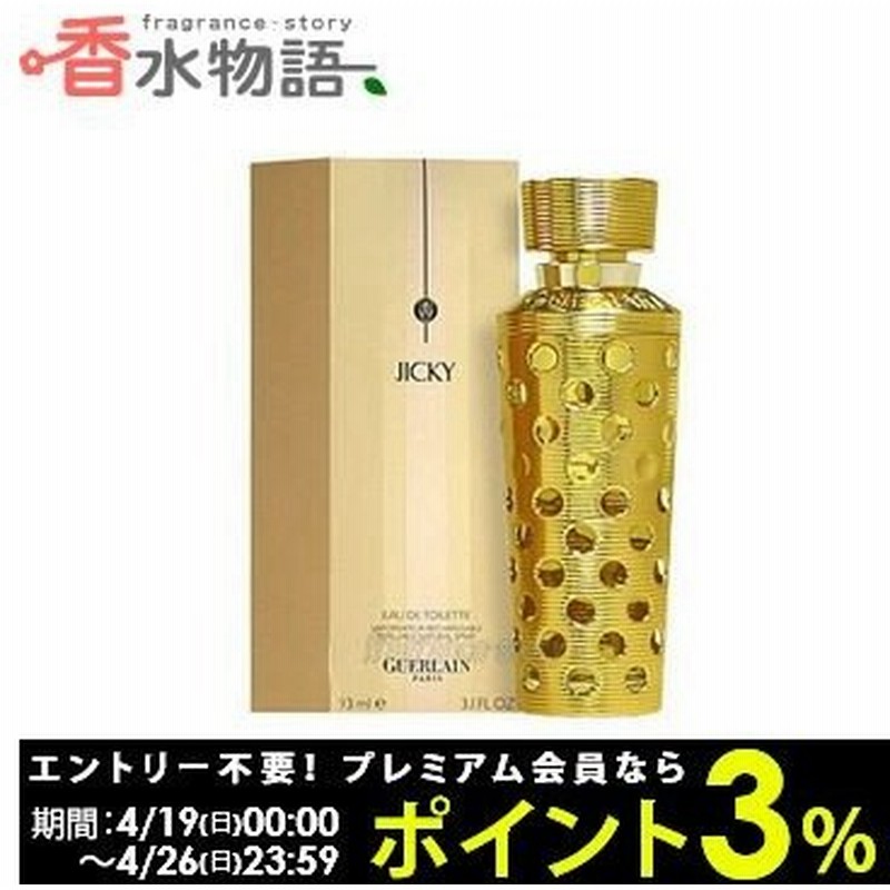 ゲラン Guerlain ジッキー 93ml Edt Sp Fs 香水 レディース あすつく 休止中 通販 Lineポイント最大0 5 Get Lineショッピング