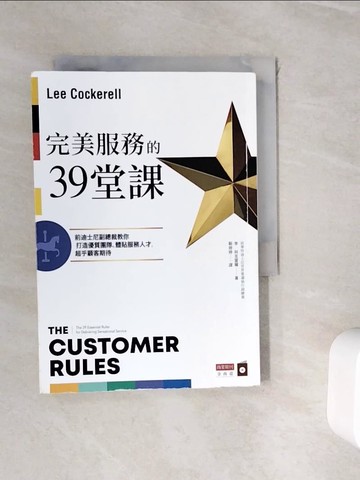 【書寶二手書T5／行銷_WHR】完美服務的39堂課：前迪士尼副總裁教你打造優質團隊、體貼服務人才，超乎顧客期待_李‧科克雷爾,  靳婷婷