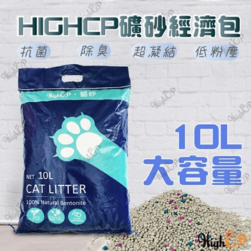 宅配免運 經濟包貓砂 7.6KG裝 X4包  貓沙 大容量貓砂 大包裝貓砂 球砂 礦砂 貓砂 大球砂 貓沙 多貓適用【331001】