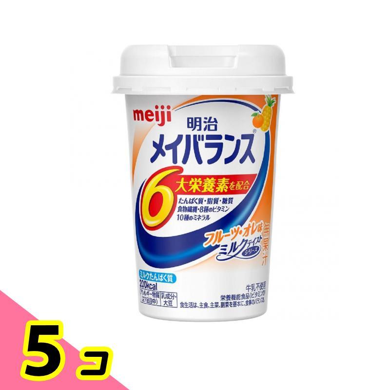 明治 メイバランスMiniカップ フルーツ・オレ味 125mL 5個セット