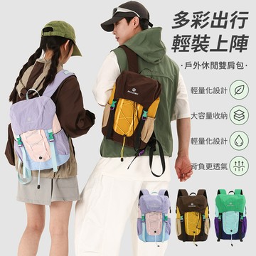 samore 日系撞色登山背包