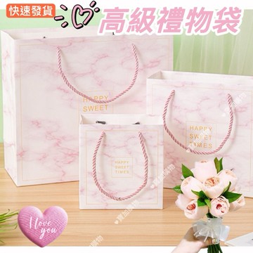 禮物 贈品 婚禮小物 大理石紋禮品袋 大理石紙袋.禮物袋.手提袋 紙袋 生日禮物.彌月周歲.探房送禮.交換禮物手提袋